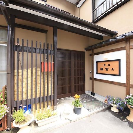 日光 福富士日式旅馆酒店 外观 照片