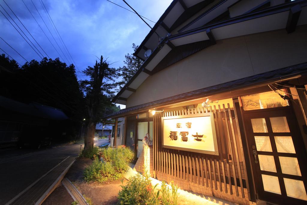 日光 福富士日式旅馆酒店 外观 照片